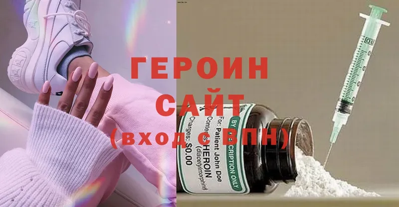 ГЕРОИН Heroin  купить  сайты  omg сайт  Тосно 