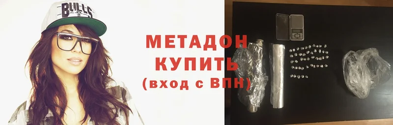 Метадон methadone  Тосно 